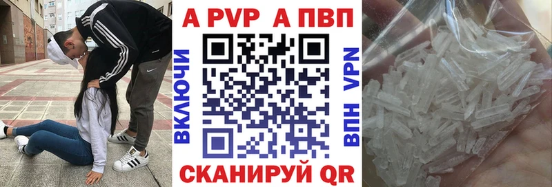 Купить  Куйбышев  A-PVP крисы CK 