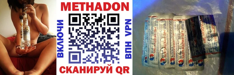 МЕТАДОН VHQ  Купить где  Куйбышев 